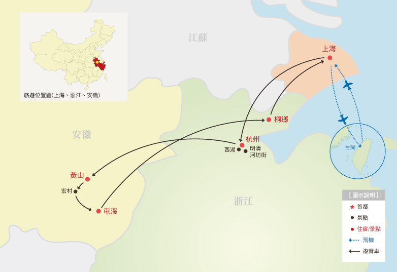 黃山皖美８日